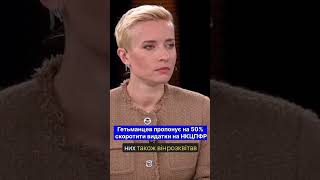 Несправедливі зарплати чиновникам потрібно скорочувати #новиниукраїни #news