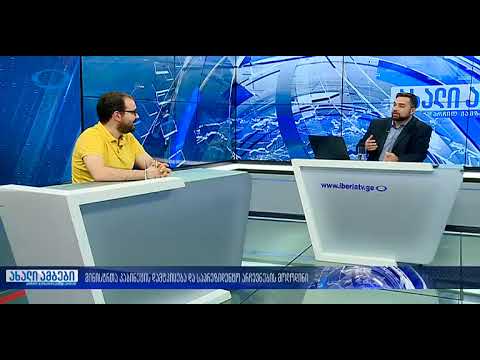 გრიგოლ გეგელია იბერიის სტუდიაში