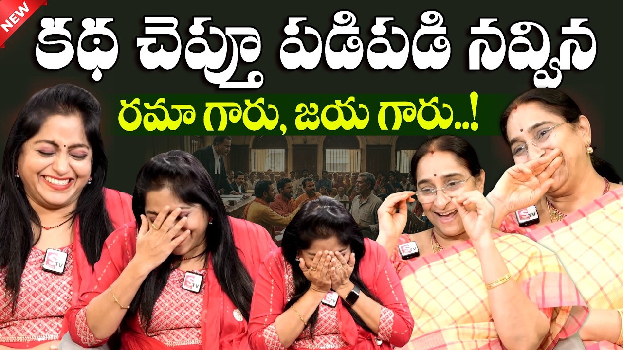 Ramaa Raavi - Best Funny Telugu Story | Chandamama Kathalu | SumanTV MOM