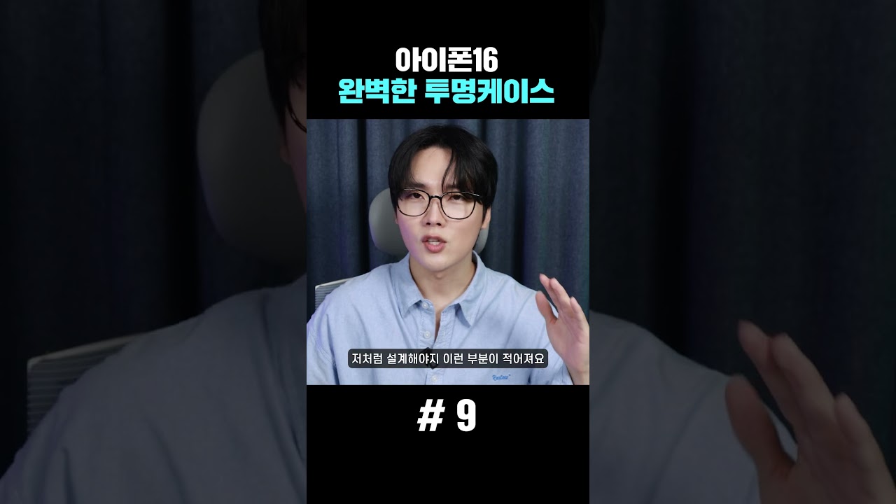 아이폰16 케이스! 카메라가 중요한 이유.