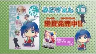 「ケロケロエース ２０１３年１月号」発売CM