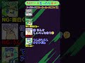 NGワード×スプラ「相槌(あいづち)編」