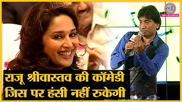 Raju Srivastava की Solid Comedy पर खूब हंसे Madhuri Dixit, Javed Akhtar | Raju Srivastava Comedy