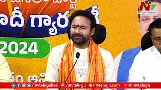 Union Minister Kishan Reddy Press Meet | Bjp Telangana | Lok Sabha Elections | Ntv