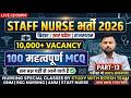Staff Nurse भर्ती 2026 10,000 + Vacancy |100 VVI MCQ Bihar, UP, Rajasthan Nursing Preparation |#13
