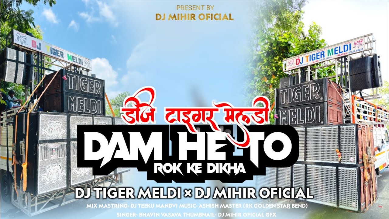 દમ હે તો રોક કે દિખા(DON NO 1 TURTONE MIX) Dj Tiger Meldi || Dj Mihir Official 