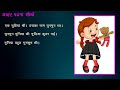 पाठ- 3. ‘उ’ ( ु) तथा ‘ऊ’ ( ू) की मात्राएँ