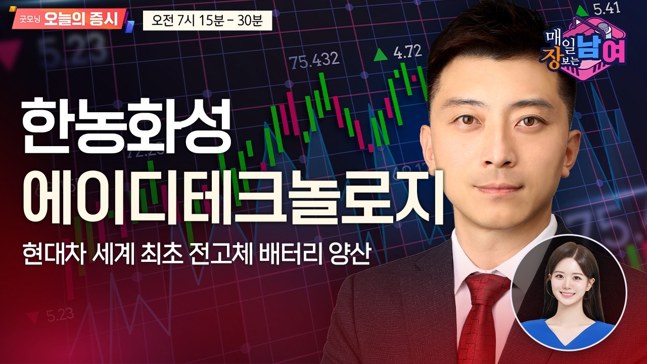 한농화성, 왜 사야 할까? 이창원 전문가의 추천 이유, 주가 전망, 목표가를 확인하고 투자 전력에 활용하세요! | 리틀비프로젝트