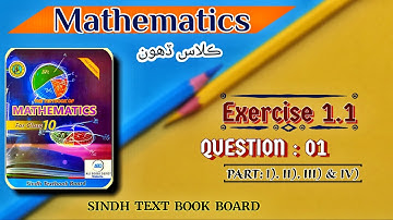 Unbelievable Results! 10th Class Maths Exercise 1.1 Q:1 Solved for Sindh Board Students (Part 1)