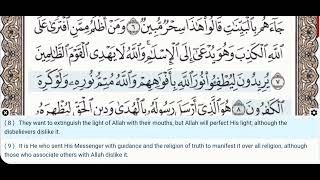 61 - Surah As Saff - Abdur Rahman Al Sudais - Quran Recitation, Arabic Text, English Translation