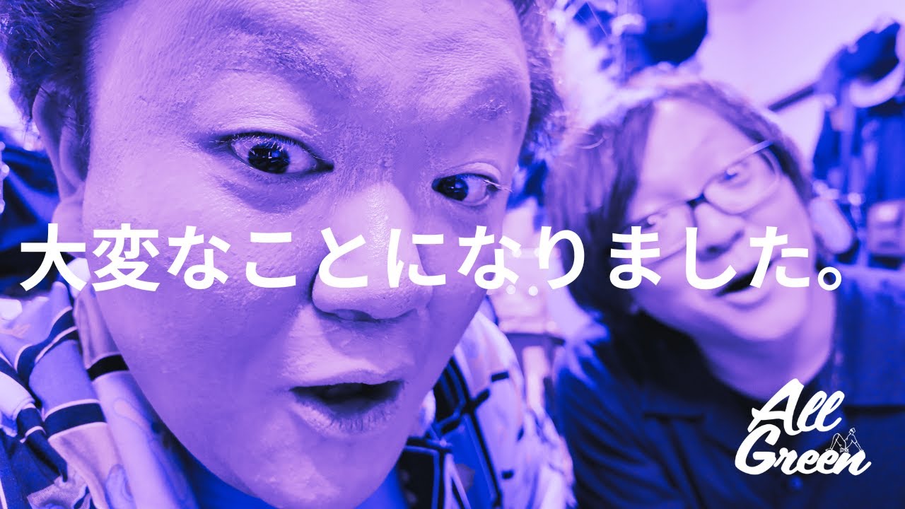 【All Green】大変なことになりました。【VLOG】#fender #ポップパンク #イージーコア