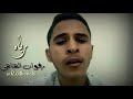 رباه مناجاة يمنية بصوت رفوان الهناهي