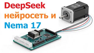 :     Nema 17