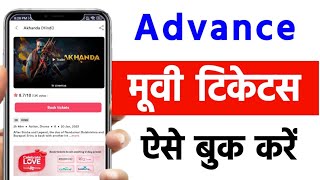 How To Book Advance Movie Tickets On BookMyShow  |  Online Advance Movie Ticket Book kaise Kare screenshot 5