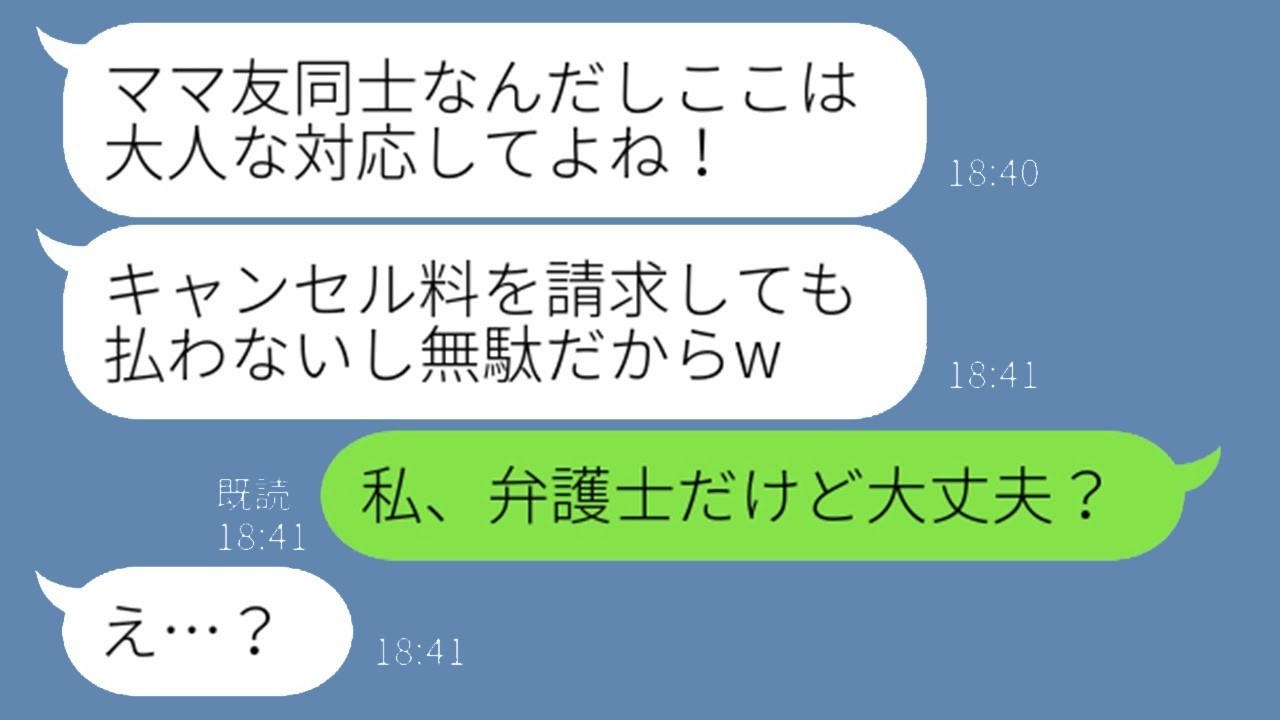 義父の高級旅館を当日20名無断キャンセルしたママ友に大逆襲した結果…