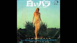 レーモン・ルフェーヴル Raymond Lefèvre Et Son Grand Orchestre／白いバラ Lady D'Arbanville（1971年）
