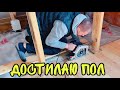 ВЛОГ ! ЗАШИВАЮ карман ! Сделали разметку для брусчатки БАТЯ ЛЁША