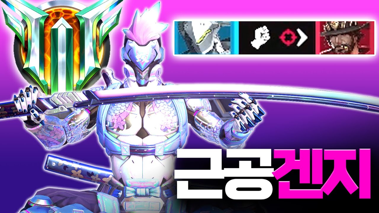 현재 아는 사람은 다 꿀빨고 있는 스타디움 겐지 빌드