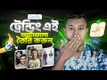Edit photos with AI | new trending ai photo editing | edit photos with gemini