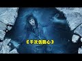 打著高概念科幻驚悚的幌子,說著“最偉大”的故事#科幻 #千面觀影 #恐怖 #驚悚 #影評 #影視解說