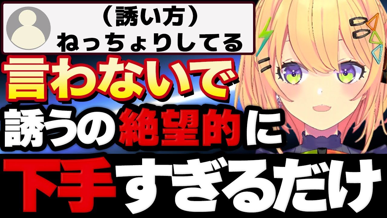 【小鳥谷なの】3期生あいうららちゃんへの誘い方がねっちょりしているといわれてしまう小鳥谷なの【すぺしゃりて 切り抜き】