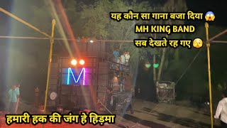 यह कौन सा गाना बजा दिया 😱 सब देखते रह गए | hidma song | mh king band #band #liveband 