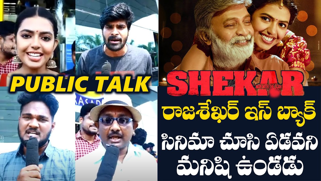 Shekar Movie Genuine Public Talk | Shekar Public Review | Rajashekar | Jeevitha | Shivani | TFPC
