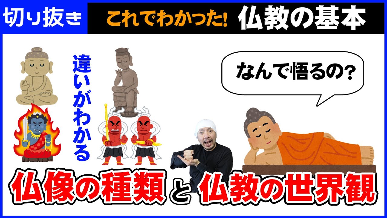 仏教簡単に – 仏教 始まり | 仏教とは?小学生にもわかる心が落ち着くお話 – MQTI