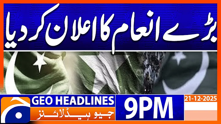 Announcement Big Price - Pak Beat India - U19 AsiaCup  | Geo News 9 PM Headlines | 21 December 2025