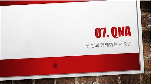 Webjjang Servlet ver.2023.07 07-03 QnA - 리스트 데이터와 JSP 표시(웹짱과 함께하는 서블릿)