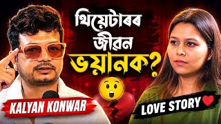 ঘৰৰ পৰা ছোৱালী ঠিক কৰাৰ পাছতো পলুৱাই আনিছিলো😍: Actor Kalyan Konwar
