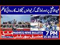 Big Action against Overloading | Mashriq News Bulletin 7PM 25 MAY 2026 | Mashriq Digital