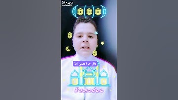 #القارئ_محمد_الحداد سورة مريم الآية ٨_١١