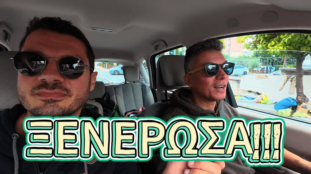 Κύπελο enduro Ελλάδας\\Λουτράκι 09/11/2025 \\ Ειδικές Διαδρομές-Τεχνικός 'Ελεγχος-Ενημέρωση οδηγών.