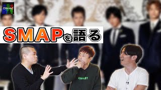 【SMAP】国民的アイドル