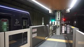 相鉄20000系新横浜駅発車シーン