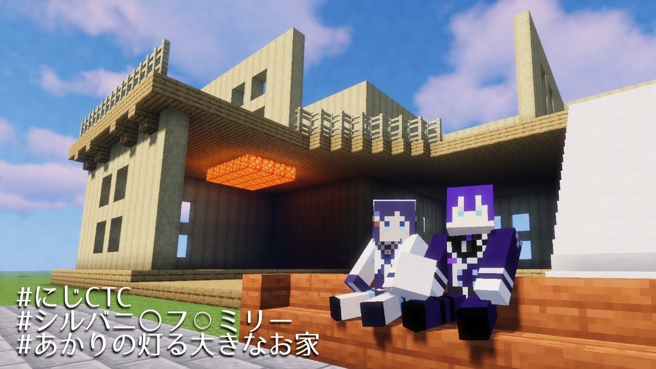 Watch マイクラ シルバニアファミリー明かりの灯る大きなお家を作ろう にじctc 長尾景 相羽ういは にじさんじ By 相羽ういは Aiba Uiha にじさんじ所属 On Holodex