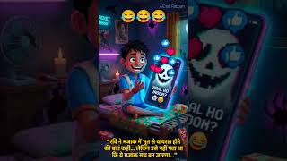 Jab Ghost Bana Content Creator! 👻📱 (Funny Horror Story)” Bhoot 😱