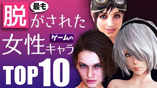 最も体に需要のあるゲームの女性キャラTOP10【国産ゲーム編】 screenshot 2