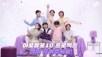 BTS (방탄소년단) 
