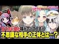 歯抜け萌え声に辛辣な反応をされるらむち、APT替え歌にざわつく一同、G疑惑な敵への必勝法が面白すぎたｗｗ【ぶいすぽ/切り抜き/英リサ/白波らむね/Kamito/Selly/でゅーく/VALORANT】