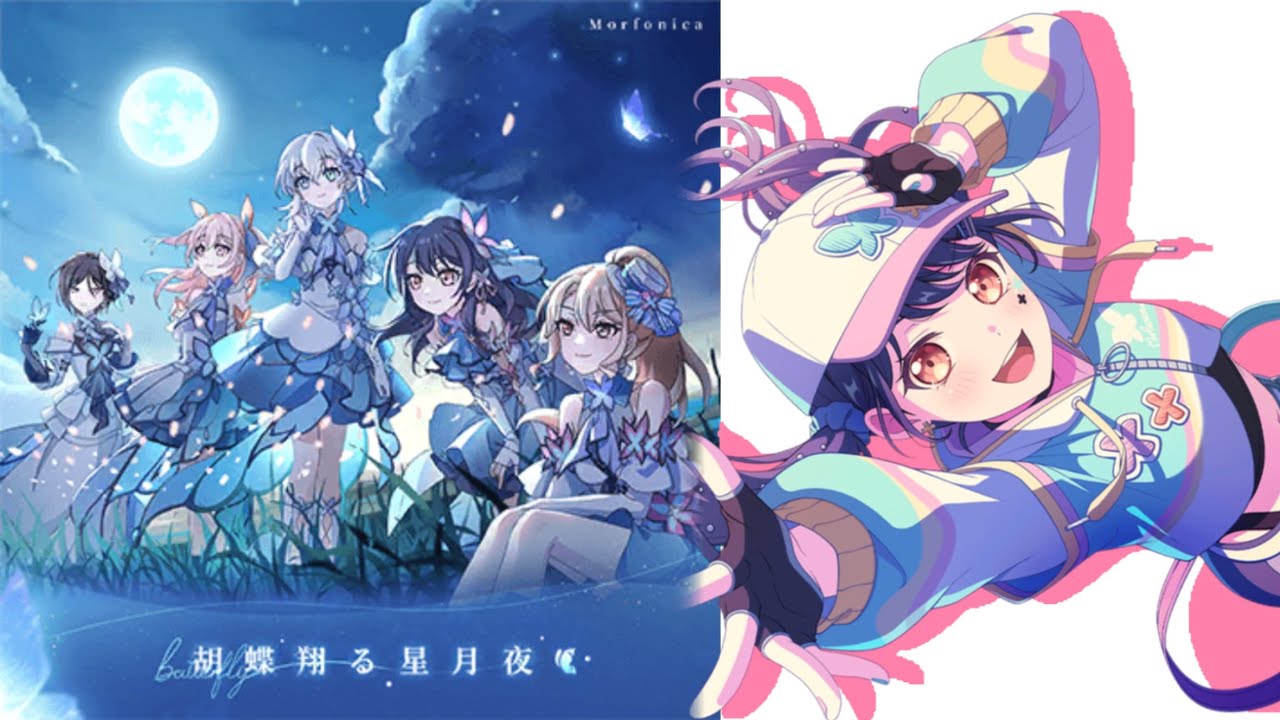 胡蝶翔る星月夜 - NamuWiki