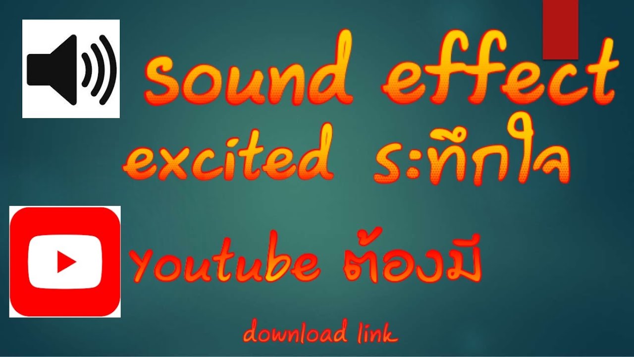 Sound effect excited เสียงระทึกใจ download effect sound YouTube YouTube