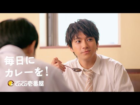 [CoCo Ichibanya CM] "Spice of Life" Version (15 sec. ver.)