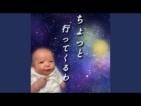 Mira ５ヶ月 en YouTube