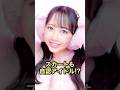 ㊗️21万回再生🔥かれんたんのスカート自認アイドル⁉︎ #ふるっぱー #松本かれん #アイドル #PiKi #カワラボ #shorts