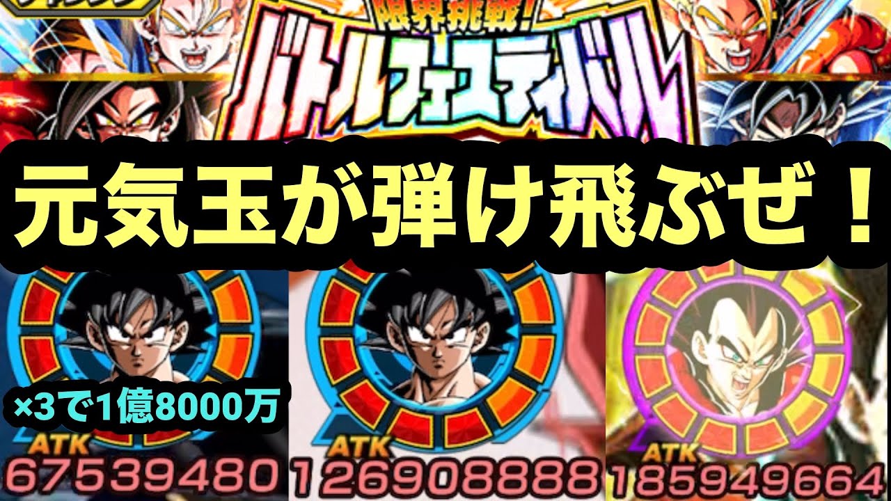 超４コンビのEXサポートで強化したドラゴンソウル悟空をバトルフェスティバルで使ってみた！【ドッカンバトル】【Dragon Ball Z Dokkan Battle】