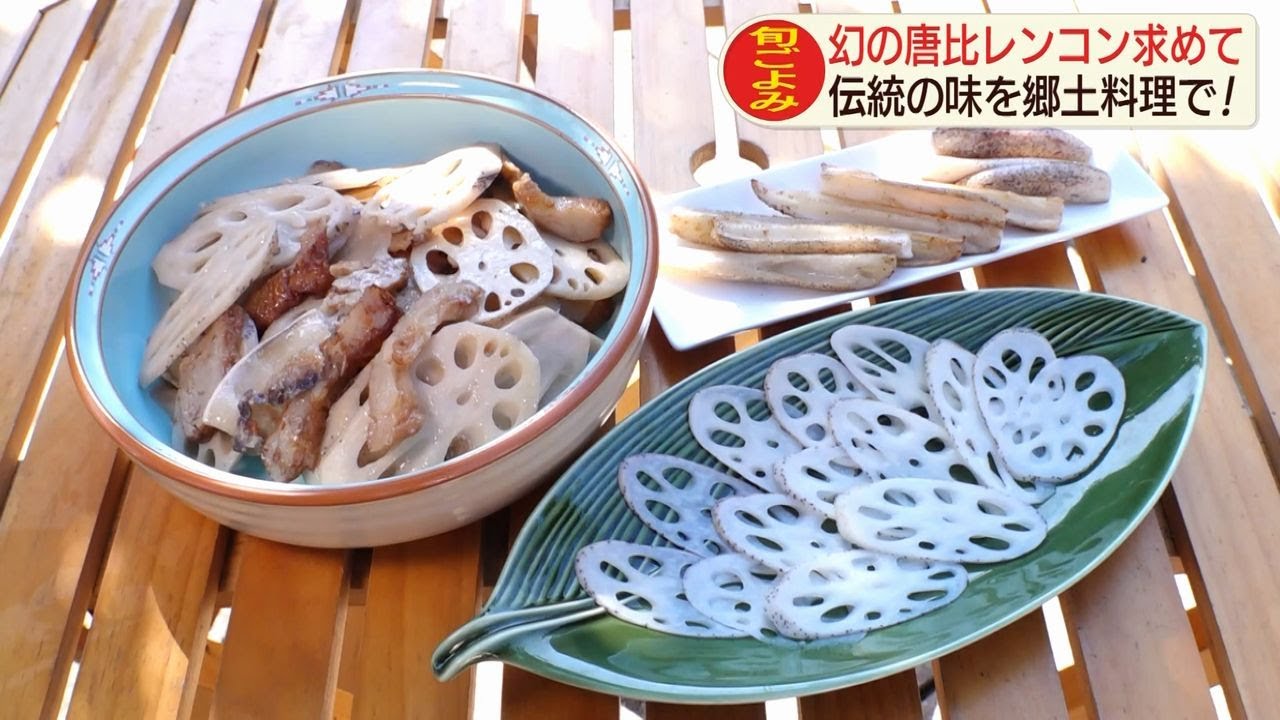 幻の唐比レンコン 長崎県諫早市森山町旬ごよみ Nccスーパーjチャンネル長崎 Youtube