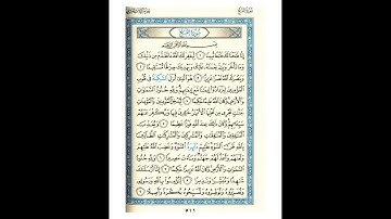 القرآن الكريم صفحة رقم 511 برواية الدوري عن الكسائي  القارئ مفتاح السلطني