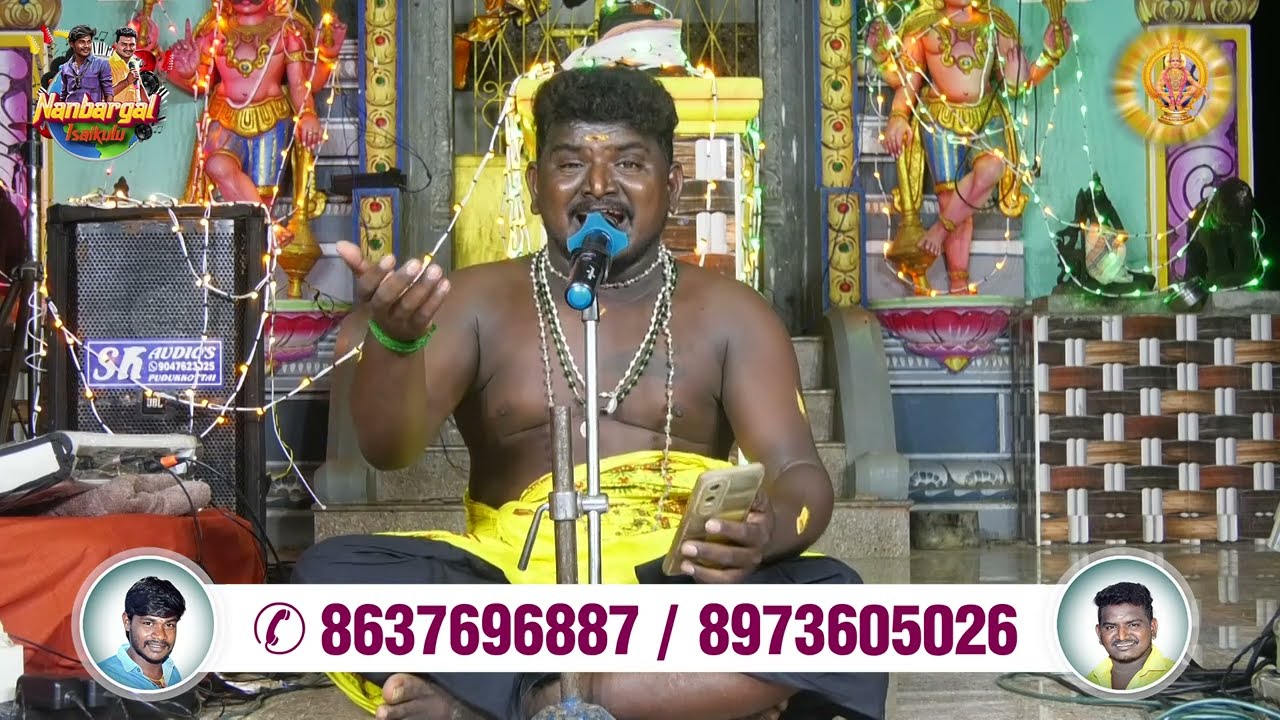 எங்க ஊரு மாரியம்மா பாடலை பாடி அசத்தும் DMV மணிகண்டன் | DMV | Ayyapan Bajanai ...